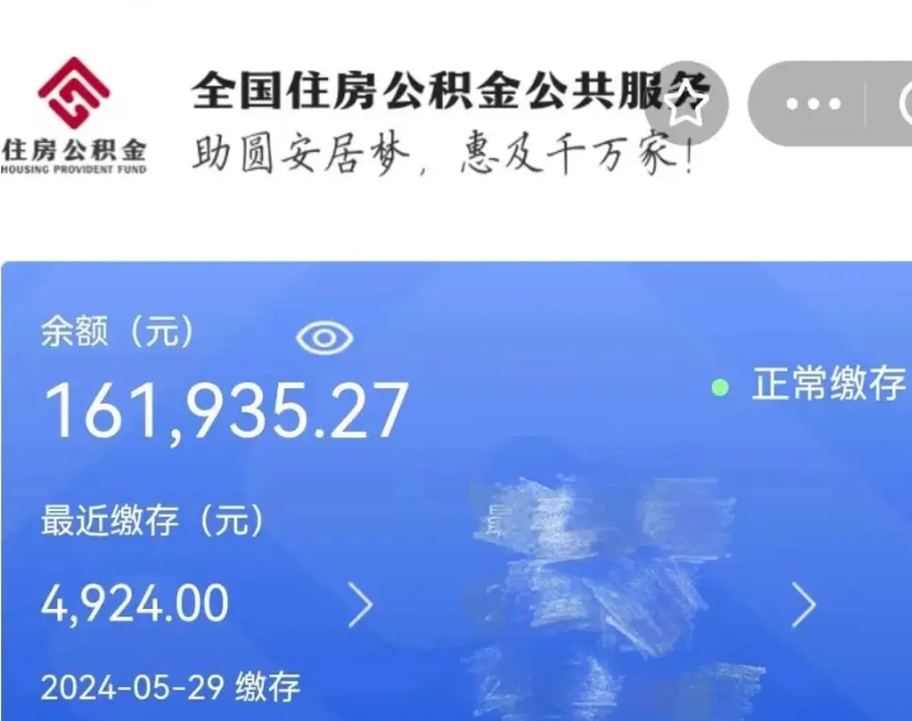 柳州杭州公积金提取代办（柳州杭州市公积金代取）